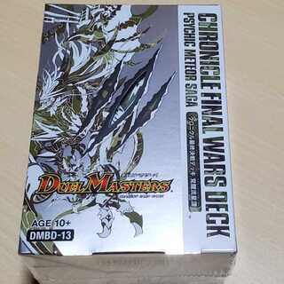 Instant Shipping Chronicle Deck Meteor
