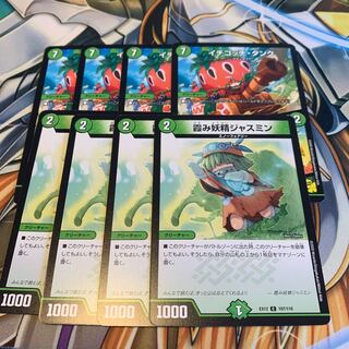 霞み妖精ジャスミン&イチゴッチ・タンク｜レッツ・ゴイチゴ 各4枚