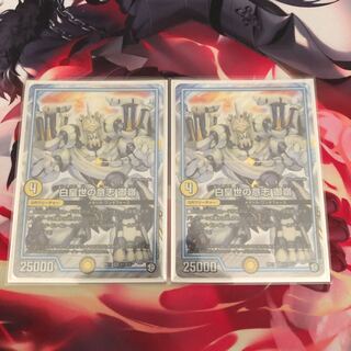 白皇世の意志 御嶺 SR 2枚セット