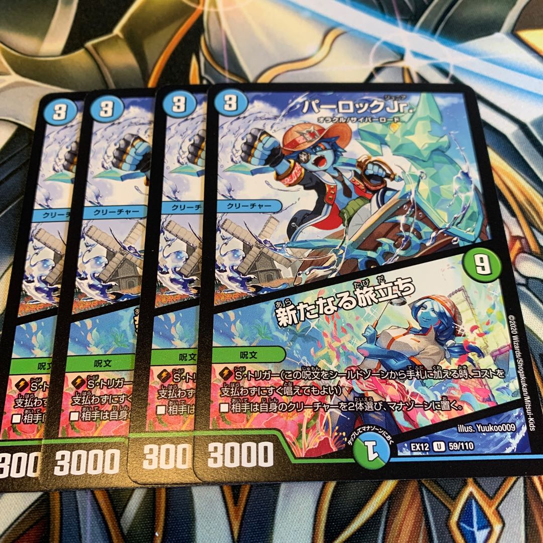 Parlock Jr.|A New Journey 4 pieces