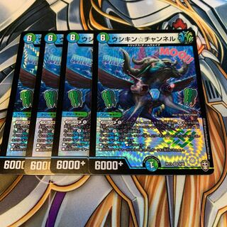 ウシキン☆チャンネル　4枚