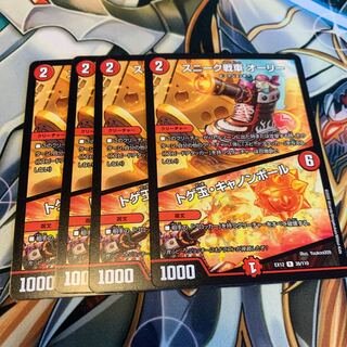 スニーク戦車 オーリー｜トゲ玉・キャノンボール　4枚