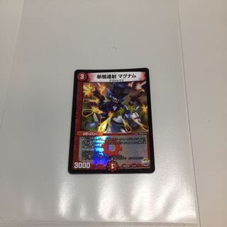 単騎連射 マグナム