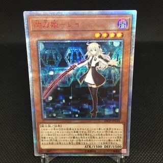 閃刀姫-レイ 20th