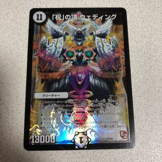 祝の頂ウェディング