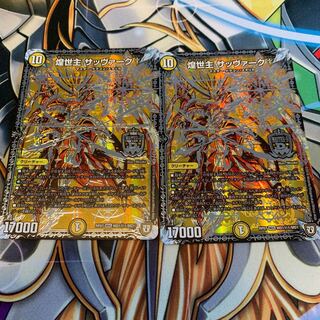 煌世主 サッヴァーク† 2枚