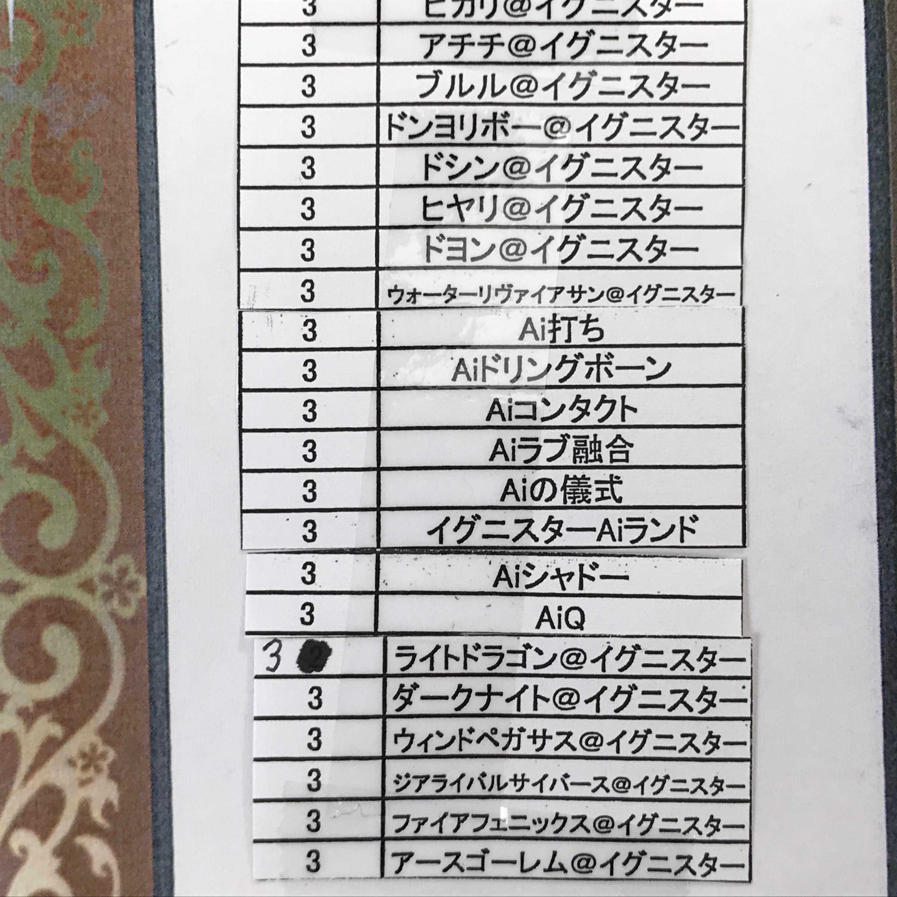 ★遊戯王 イグニスターデッキ ダークナイト ジアライバルサイバース(C0315)