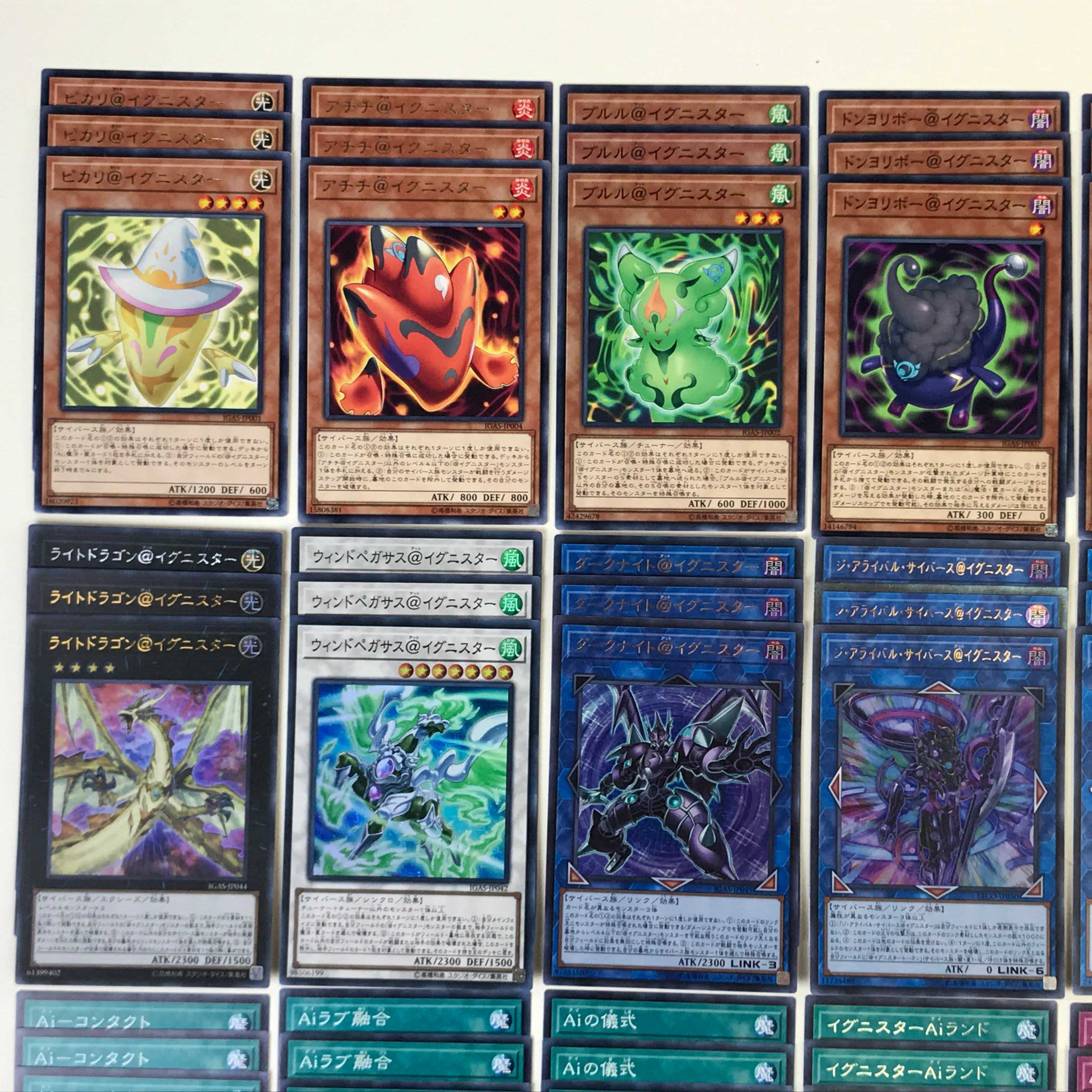 ★遊戯王 イグニスターデッキ ダークナイト ジアライバルサイバース(C0315)