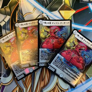 「拳」の頂 デシブコ・グーチーパ　4枚