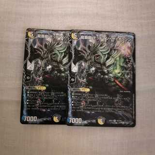 龍覇龍 デッドマン=ザ=オリジン