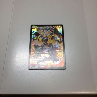 無双龍幻バルガ・ド・ライバー