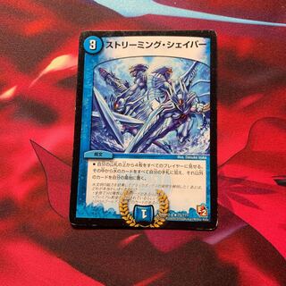 ストリーミングシェイパー