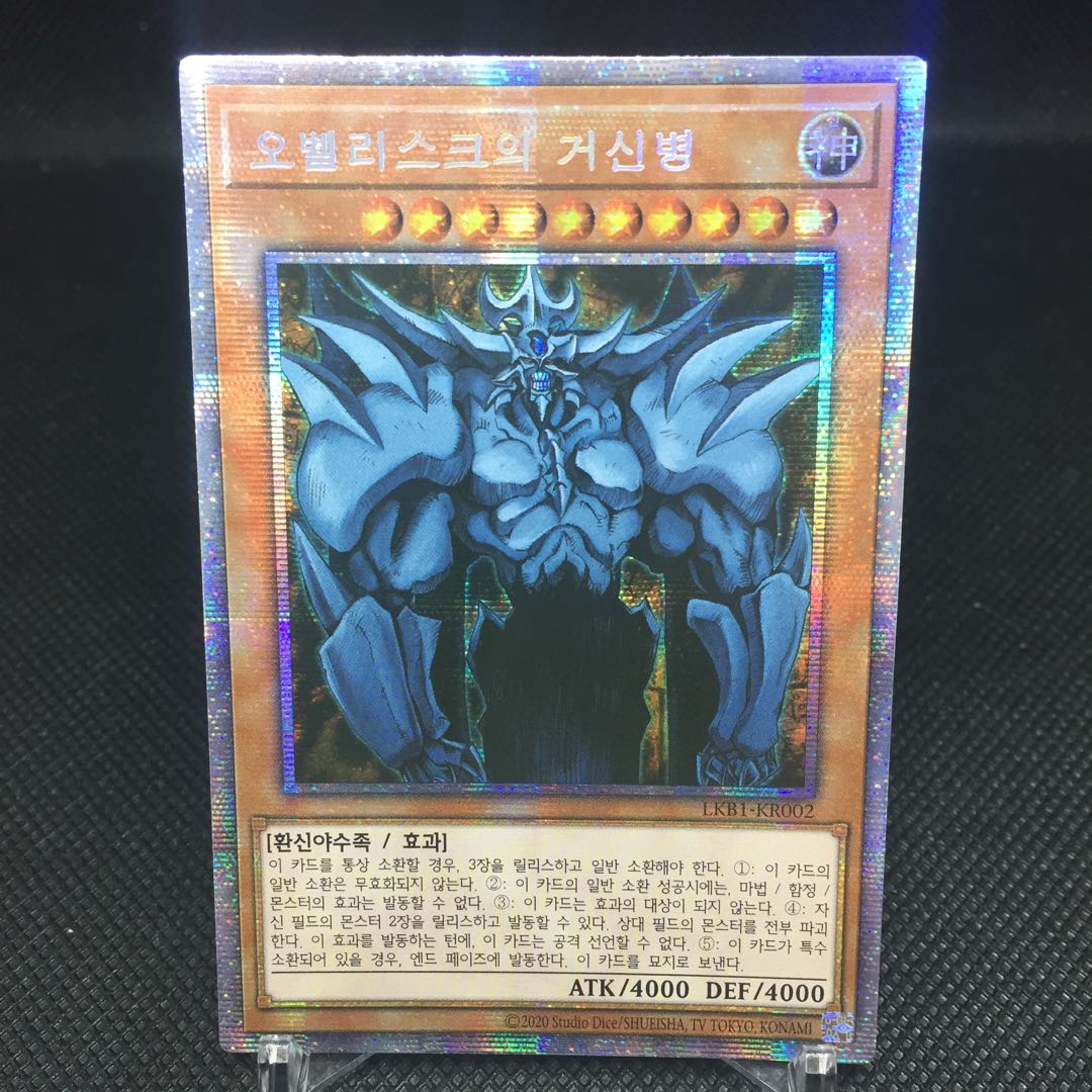 韓国  オベリスク プリズマ