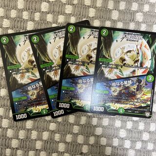 幻緑の双月｜母なる星域4枚