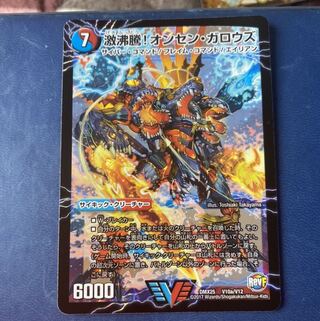 激沸騰!オンセン・ガロウズ｜絶対絶命 ガロウズ・ゴクドラゴン