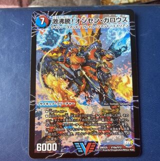 激沸騰!オンセン・ガロウズ｜絶対絶命 ガロウズ・ゴクドラゴン