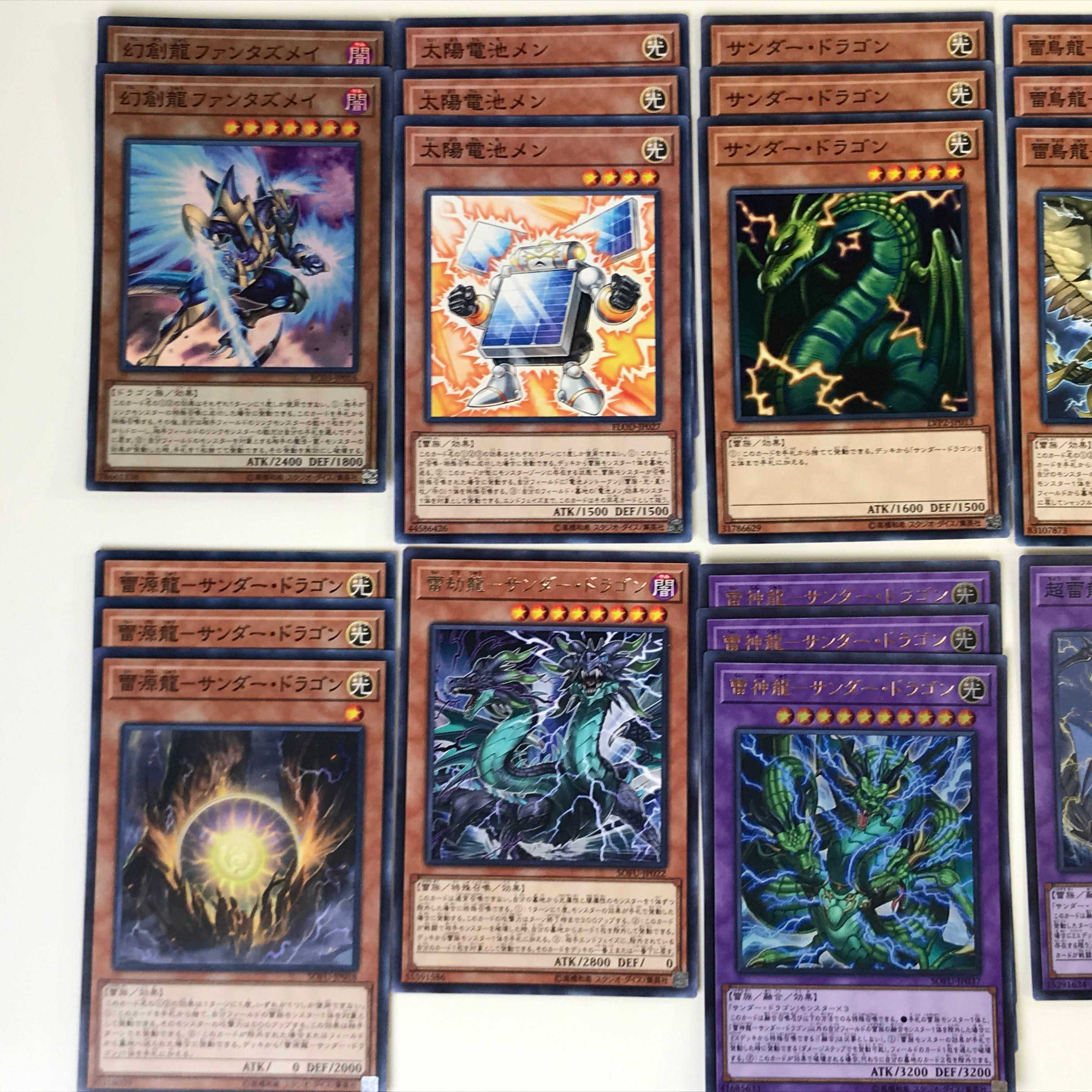 ★遊戯王 サンダードラゴン デッキパーツ 雷神竜 超雷龍(C0320)