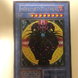 マジシャン・オブ・ブラックカオス UR