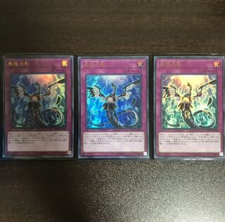 無限泡影 UR 3枚