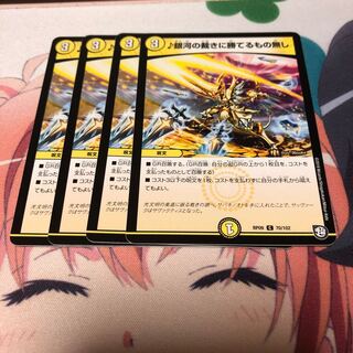 b39 銀河の裁きに勝てるもの無し 4枚 名もなきデュエリスト