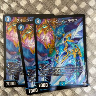 クイーン・アマテラス　3枚