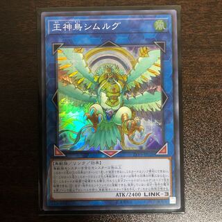王神鳥シムルグ SR