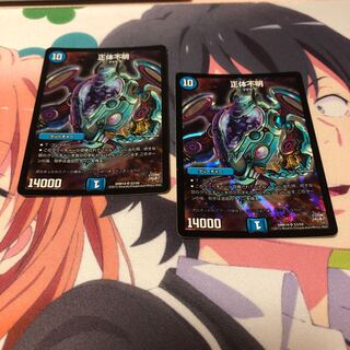 b39 正体不明 2枚 名もなきデュエリスト