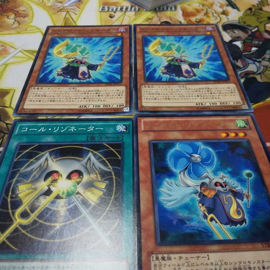 クリエイト・リゾネーター R