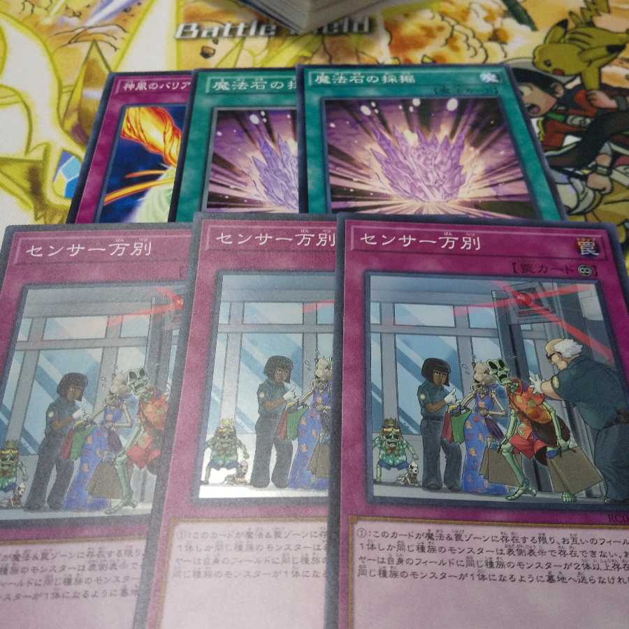 センサー万別 SR