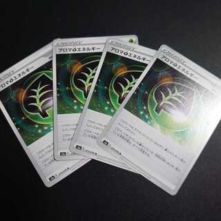 アロマ草エネルギー 4枚