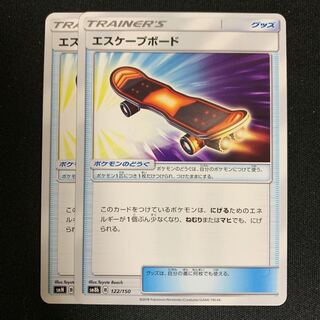 ポケモンカード エスケープボード 2枚セット