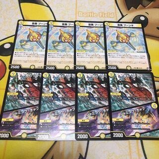 奇石 ミクセル｜ジャミング・チャフ　音奏 プーンギ　セット