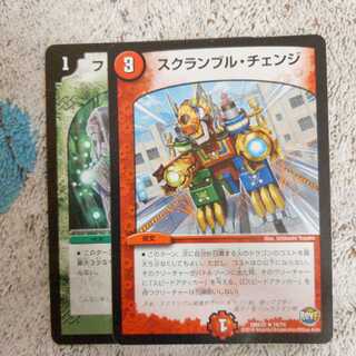 スクランブル・チェンジ フェアリー・ギフト