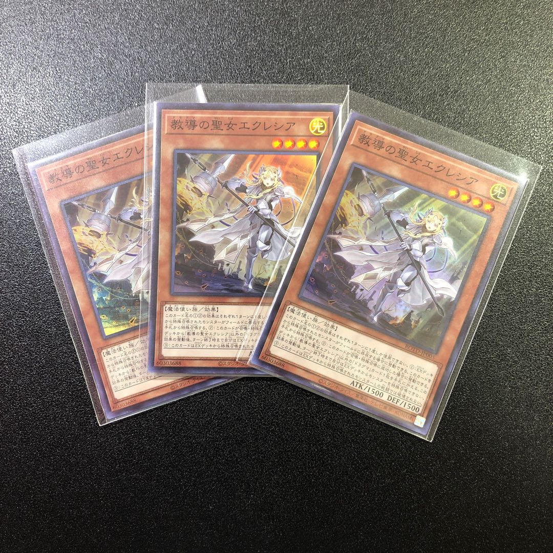 【SR】教導の聖女エクレシア【スーパーレア】