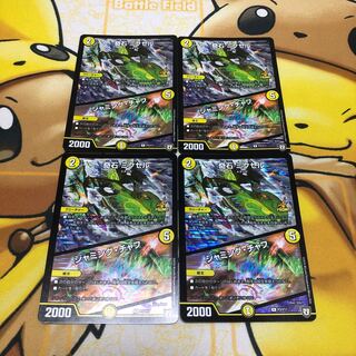 奇石 ミクセル｜ジャミング・チャフ R-foil プロモ　4枚セット