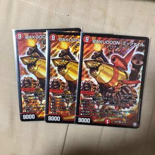 ミッツァイル 3枚