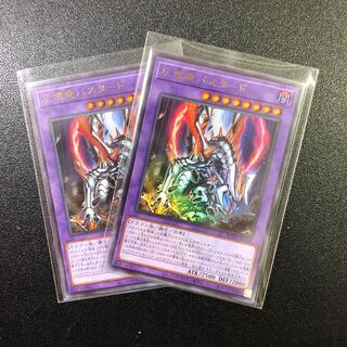 【UR】灰燼竜バスタード【ウルトラレア】