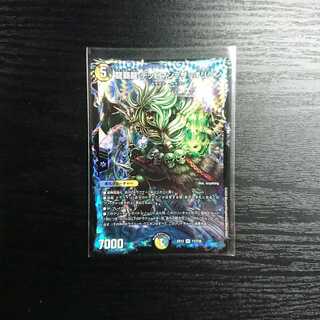 龍覇龍 デッドマン=ザ=オリジン