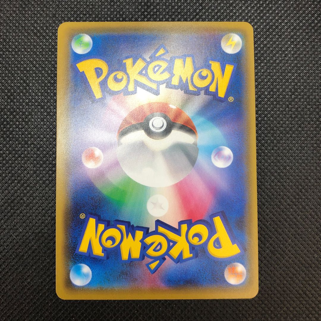 Acerola PROMO SR Extra Battle Day