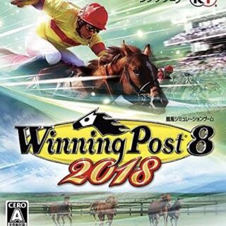ウイニングポスト8 2018
