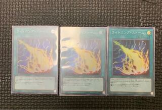 ライトニングストーム　3枚