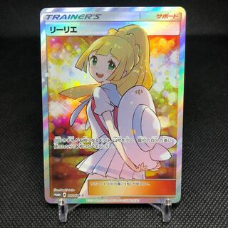 Lillie PROMO SR Extra Battle Day