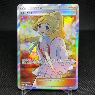 Lillie PROMO SR Extra Battle Day