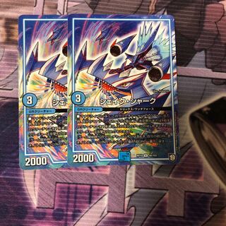 シェイクシャーク