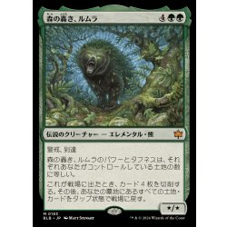 Forest's Roar, Lumra, Bellow of the Woods 《Japanese》 [BLB] 1枚