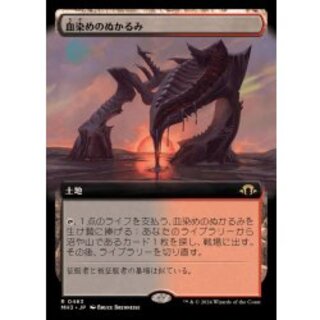 (FOIL) (Full Art) (0463) Bloodstained Mire/Bloodstained Mire 《Japanese》 [MH3] 1枚