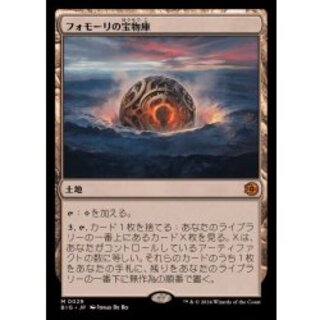 Fomori's Treasure Vault/Fomori Vault 《Japanese》 [BIG] 1枚
