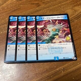 エマージェンシー・タイフーン　プロモ　4枚