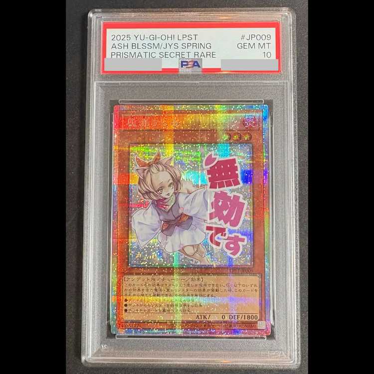 【PSA10】灰流うらら プリズマ LPST-JP009 1枚
