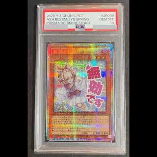 【PSA10】灰流うらら プリズマ LPST-JP009 1枚